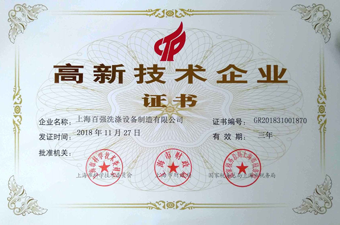 雙11后百強洗滌設(shè)備全力備戰(zhàn)雙12